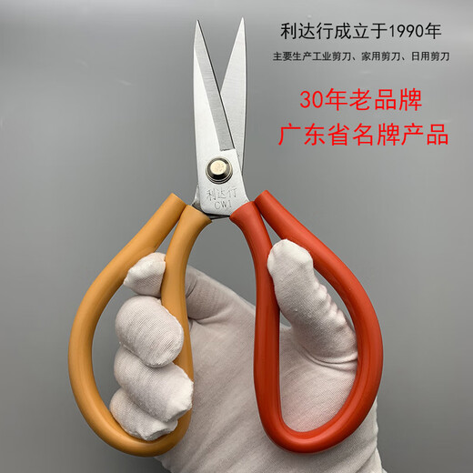 利达行剪刀工业用CW1、CW2、CW3双色套胶柄皮革面布料大剪刀 长19 长17.5CM利达行[CW3剪刀12把]