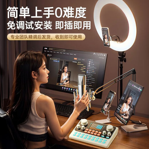 Sony Ericsson (soaiy) S6 sound card + SC8 microphone live broadcast equipment full set of handheld live singing special mobile phone computer universal anchor karaoke microphone stand professional external voice changer