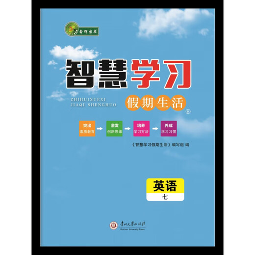 2025 New Smart Learning Holiday Life Siebte Klasse Winterferien Hausaufgaben Chinesische Mathematik Britische Biologie Taoistischer Kalender Mathematik (People's Education Edition) Siebte Klasse