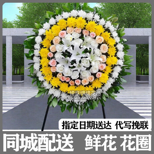 Flowers don’t say anything, Chrysanthemum Express, Chrysanthemum Express for Chrysanthemum Festival, nationwide intra-city flower delivery, scheduled funeral wreaths, memorial wreaths, 1 wreath