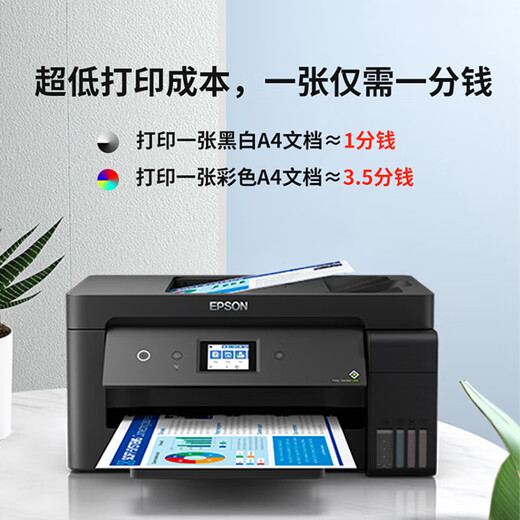 Epson (EPSON) L14158 A3+ color all-in-one ink tank printer print/copy/scan/fax wired/wireless printing
