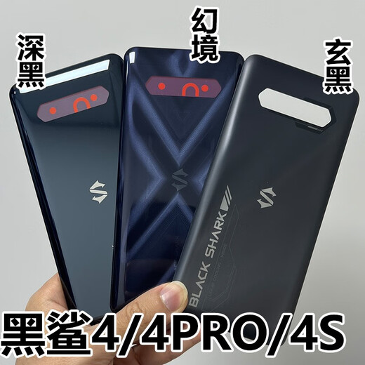 Black Shark original adapted Xiaomi 44PRO battery back cover 4S4SPRO mobile phone outer casing plastic universal model Black Shark 4/4PRO/4S/4SPRO black plastic