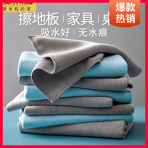 Aimili's home cleaning towel, floor rag, cleaning cloth, absorbent, mopping floor, wiping tablecloth, wiping furniture, linen cloth, large size, 2 mixed colors, 40*60cm