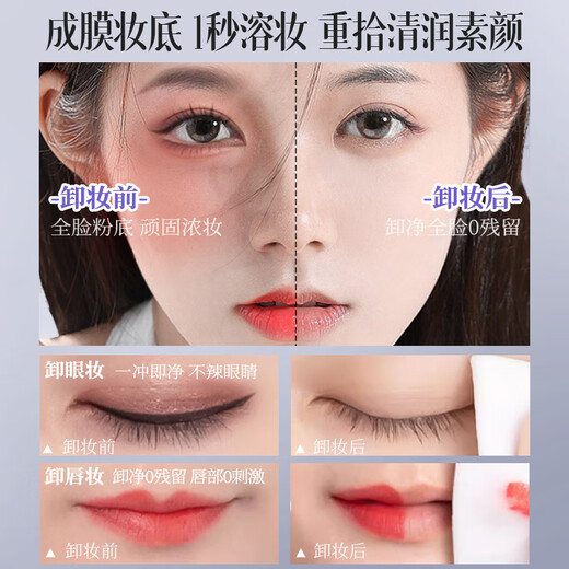 OHBT makeup remover balm nourishes skin and removes makeup all-in-one deep cleansing pores blackheads sensitive skin gentle eye lip face makeup remover water oil