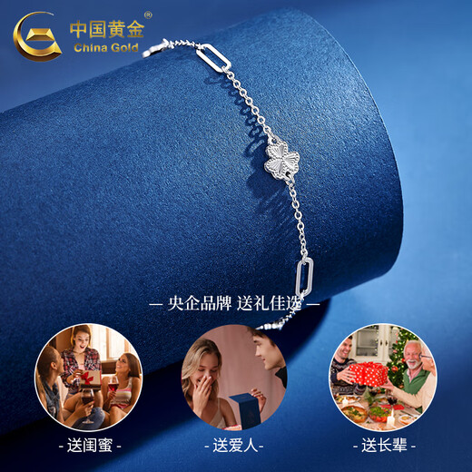 China Gold (CHINA GOLD) pt950 platinum clover bracelet plain chain bracelet new Valentine's Day birthday gift for girlfriend and wife Clover platinum bracelet about 4.1g selection gift box