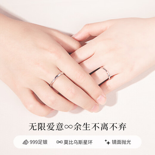 Lao Fengxiang pure silver Möbius couple ring female confession proposal ring jewelry Valentine's Day birthday gift girlfriend wife 999 pure silver Möbius ring eternal love