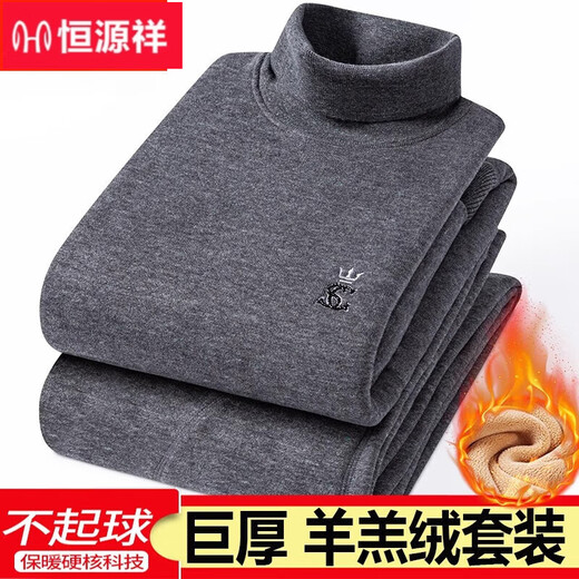 Hengyuanxiang new men's thermal underwear set for middle-aged and elderly people plus velvet thick cotton super thick middle and high collar men's round neck - No. 677- 2XL