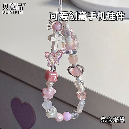 贝意品手机挂绳手机链挂饰粉色蝴蝶手机链手工diy珠串链条手腕挂绳短款ccd相机挂件女款