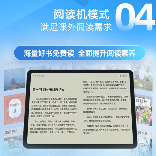 Youxuepai learning machine E30 16G+256G primary school, junior high school and high school AI intelligent full subject synchronization student tablet 53 teaching assistant full set of 1 to 1 tutoring machine learning and training machine learning machine E30 8+8+256G