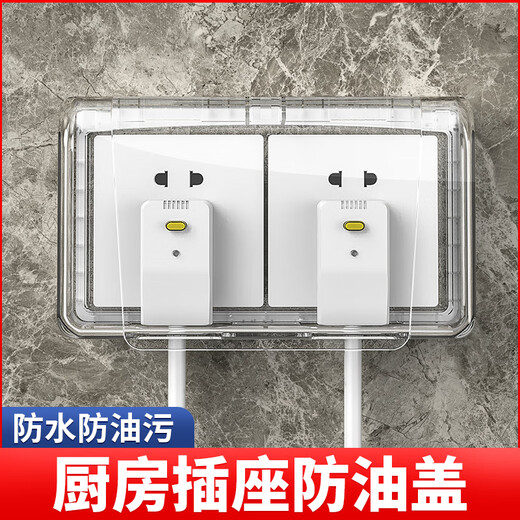 LSNUO socket protective cover kitchen socket oil-proof cover switch waterproof cover waterproof socket splash-proof box waterproof box adhesive type double heightening oil-proof cover-white transparent