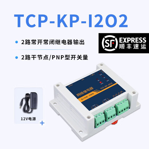 Niren Electronics (Niren) 1 to 1 1 to many many to 1 many to many network relay network control TCP-KP-I2O2 (with 12V power supply)