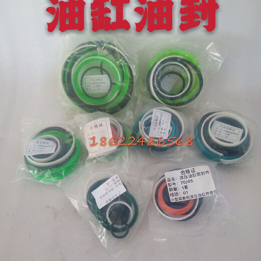 Litian small loader accessories Shandong Lugong Laigong Lu Yumingyu forklift big arm steering cylinder oil seal repair kit 80/45