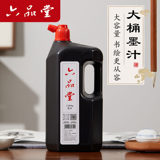 Liupintang 1200g large-capacity ink, special large barrel of oil fume ink for calligraphy, writing Spring couplets, brush calligraphy, rice paper, calligraphy and painting ink, popular products