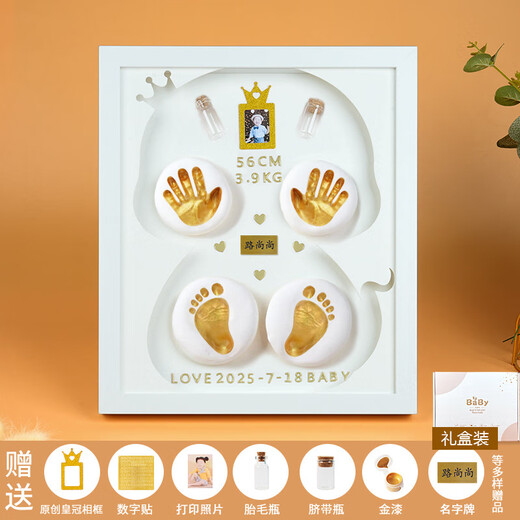 Yimi Baby Hand and Foot Print Mud Photo Frame Newborn Baby 100 Days and Full Moon Gift Hand and Foot Print Mud Lanugo Hair Umbilical Cord Bottle Zodiac Golden Snake Gold Model