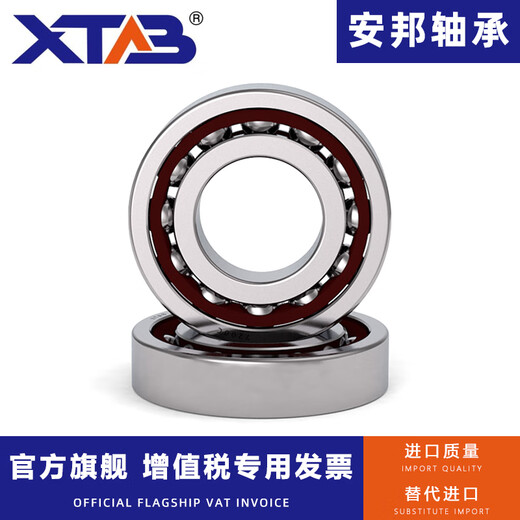 Anbang Anbang angular contact ball bearing 71800 71801 71802 71803 71804 718 71804AC Anbang imported quality others