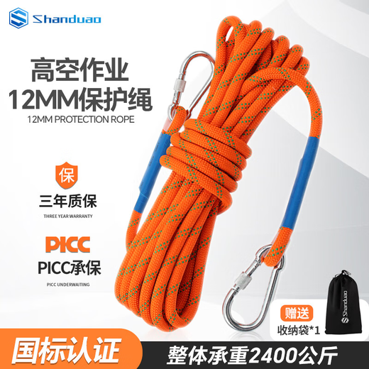 Sanduao Safety Rope Aerial Work Safety Rope AD215 3 meters