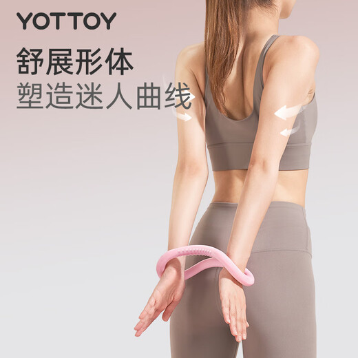 Yottoy yoga ring clip calf Pilates leg resistance ring wheel open shoulder beauty back muscle training artifact fitness Yunshan Blue