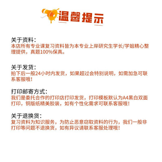 2024 Chengdu University of Technology Notwendige Materialien für die postgraduale Aufnahmeprüfung 344 806 Landschaftsarchitektur und Ökologie Vorprüfungsfragen 806 Vollständiger Satz an Materialien
