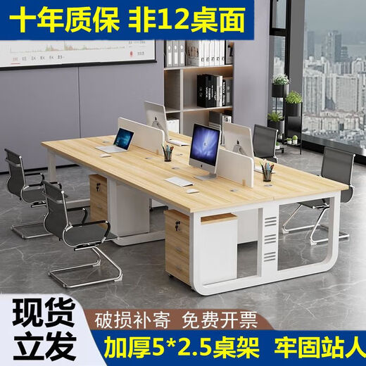 OIMG staff desk office computer table double 4 people 6 tables four-person work station staff table screen table and chair combination light beard + black frame 5*2.5 thickened and solid U-shaped double seat