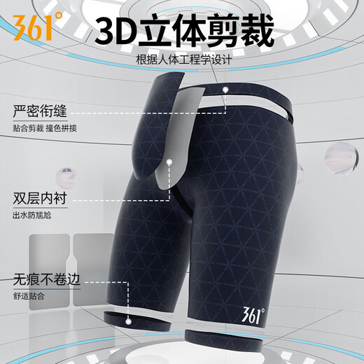 361 swimming trunks for men, anti-embarrassment, large size, long 5-point pants, professional quick-drying anti-chlorine swimsuit equipment