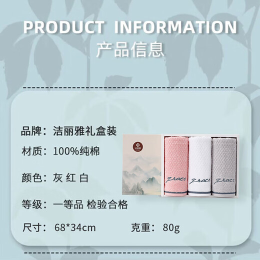 Grace towel 3 pack 10A antibacterial pure cotton water-absorbent plain face cleansing towel face towel Chinese style gift box
