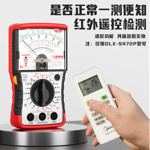 DELIXI ELECTRIC pointer multimeter intelligent anti-burn voltage and current meter internal magnetic mechanical multimeter household electrician S472P