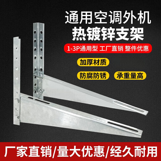 OIMG stainless steel air conditioner outdoor unit bracket galvanized air conditioner rack outdoor unit bracket thickened hanging rack air conditioner rack outdoor unit 1.5P thickened galvanized bracket 1.8mm (no screws