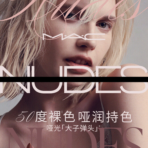 【99成新】M.A.C魅可限定礼盒大子弹头mac口红#683大玩咖+#669大泰迪 送女友