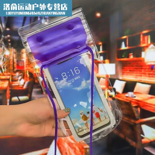 Zailu mobile phone waterproof bag, special arm for swimming, transparent touch screen, dustproof, diving, rafting, takeout photo sealing bag, three-layer sealing style, black + lanyard, buy 1+1, a total of 2 pieces will be sent