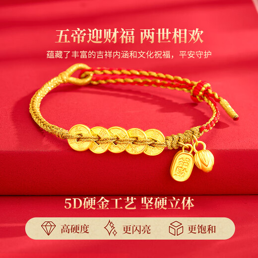 Chinese Gold Two Worlds Happy Five Emperors' Money Gold Bracelet Women's Football Gold Bracelet Birthday Gift for Girlfriend and Wife's Birthday Two Worlds Happy Five Emperors' Money Gold Bracelet (Jingsuda)