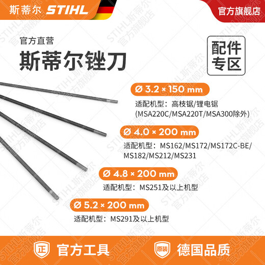 STIHL German STIHL original round file tool set 1 pack of 3 for sharpening the saw chain, round file 3.2x150 1 pack of 3