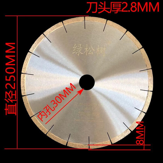 An Junsheng 250/300/350 marble cutting blade diamond saw blade artificial stone quartz stone large saw blade slice diameter 300 inner hole 25.4