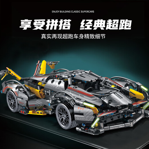 Qiyi Lamborghini building blocks children's toy boy assembled remote control racing car adult difficult and huge type Lambo V12-Dark Warrior 3-6-8-10-12-14 year old boys and girls birthday gifts