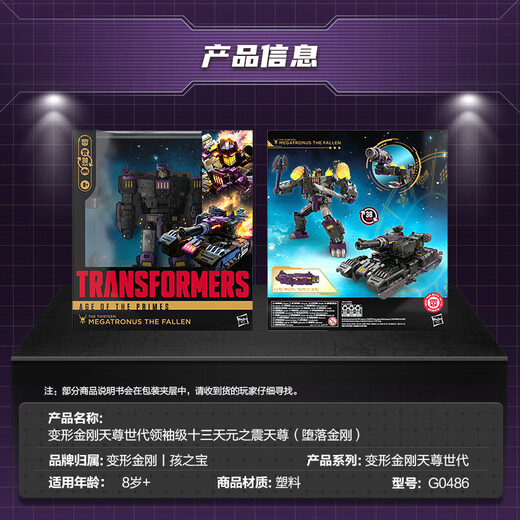 Transformers (TRANSFORMERS) children's boy toy model model play gift Tianzun Generation Leader Level Thirteen Yuan Zhentianzun G0486