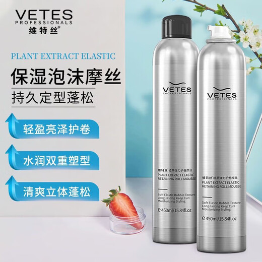 Vitus Foam Hair Wax Elastic Curly Wool Curly Hair Fluffy Moisturizing Moisturizing Styling Bubble Hair Gel Mousse Unisex Foam Hair Wax 450ml*1