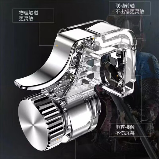 Metal game buttons, chicken-eating artifacts, automatic pressing and grabbing, Peace Elite stimulating battlefield games, physical assistance, mechanical button assistance, mobile game handles, chicken-eating buttons, constant touch, set of 2