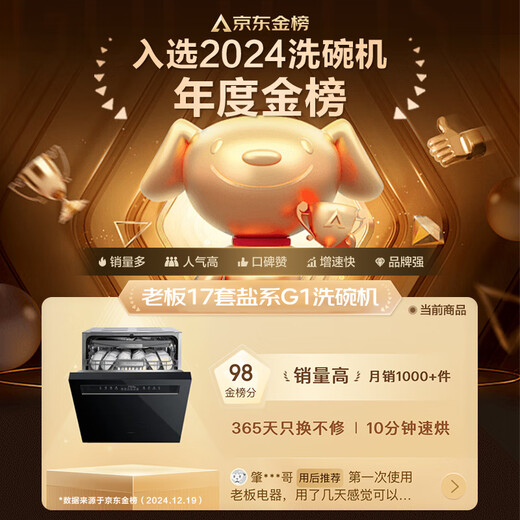 Robam automatic door opening and closing salt series W76D-G1 Ultra volcanic salt black built-in dishwasher home appliances national subsidy 17 sets + 3 hot air drying UV disinfection