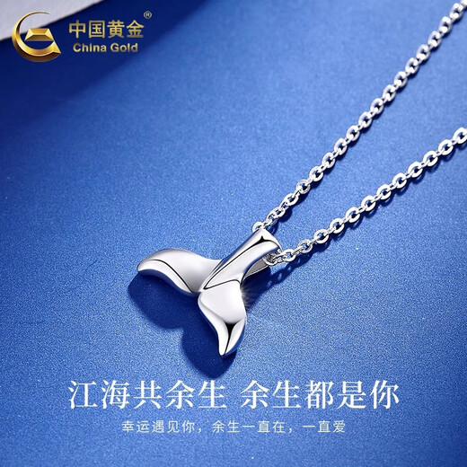 China Gold (CHINA GOLD) Fish Tail Necklace for Women PT950 Platinum Pendant Platinum Chain Clavicle Chain Wedding and Birthday Gift for Girlfriend PT950 Platinum Fish Tail Necklace About 4.3g