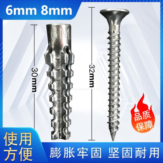 Qinkai iron expansion plug tube metal expansion screws replace plastic expansion tube sawtooth barbed water m6 expansion + screws 100 sets