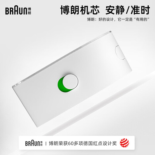 Braun German brand imported alarm clock is exquisite, simple and beautiful, one-click snooze student special wake-up artifact, silent luminous desktop bedroom bedside clock clock New Year gift