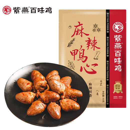 紫燕百味鸡节日礼盒酱卤烧鸡虎皮凤爪酱鸭休闲零食熟食特产礼物送礼父亲节 紫燕万事兴龙礼盒 880g*1盒