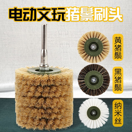 Oein Wenwan electric brush head encrypted bristle brush Rudraksha walnut polishing brush electric grinding cleaning polishing tool 6.0mm handle 3 layers three-piece set yellow bristle + black bristle + nano brush