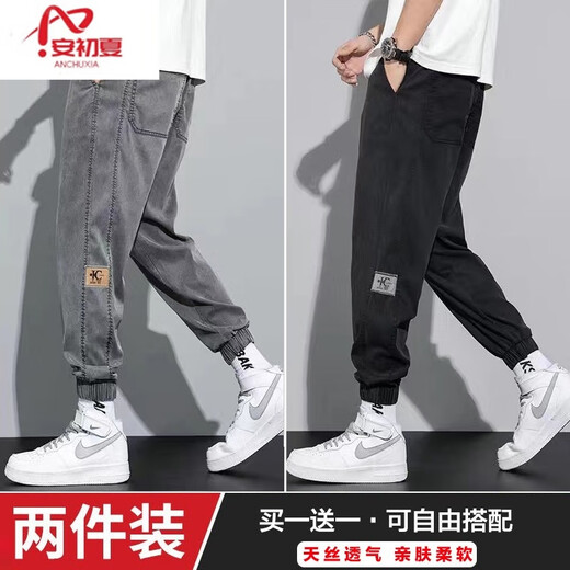 Anchu Summer Silk Jeans Men's Spring and Summer Thin Loose Leg Casual Pants Men's Trendy Harem Pants Ice Silk Pants Men's 901 Blue + 901 Gray 2XL 140-160Jin Jin is equal to 0.5 kg