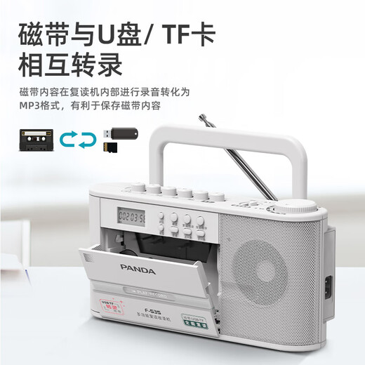 Panda (PANDA) f378 repeater tape player tape recorder English listening treasure learning Walkman U disk player tape player junior high school students special children's ear grinding F-535 white repeater/recording/transcription USB