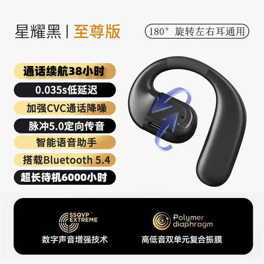 MHNK Voice of Berlin 2025 new wireless Bluetooth headset single ear, suitable for both left and right ears, no in-ear bone conduction concept, over-ear hook-up for take-out driving, super long battery life, super clear calls, Xingyao Black, super long battery life 28h + left and right universal use, free freight insurance + 1 year, only replacement, no repair