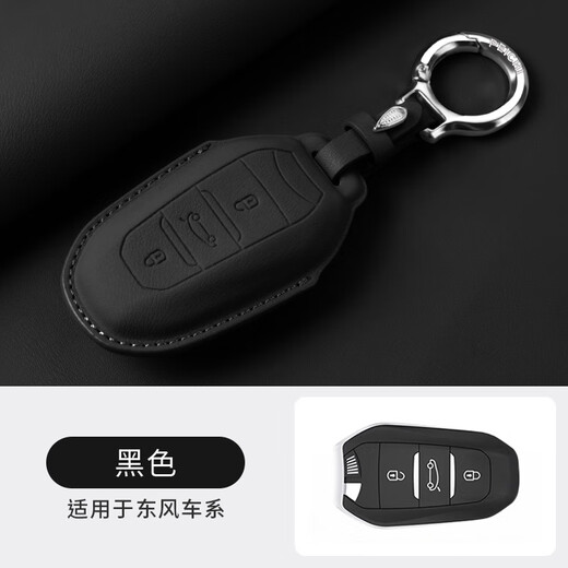 京车慧标致408钥匙套308 408x 508L  3008 4008 5008 e2008东风标志车扣 【黑色】+升级环扣