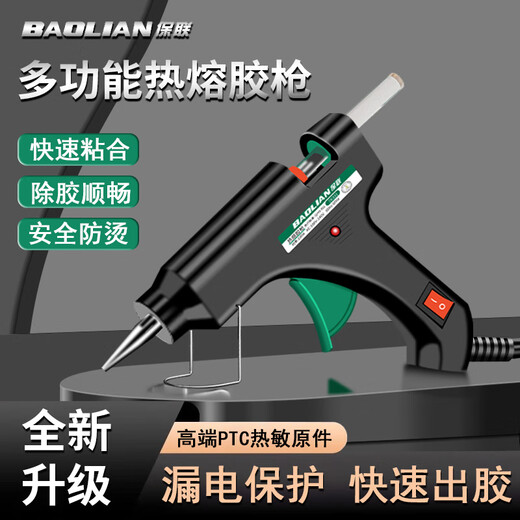 Baolian hot melt glue gun handmade high-power electric glue gun universal household hot melt stick glue strip hot melt glue stick 50w hot melt glue gun + glue stick * 30 pieces