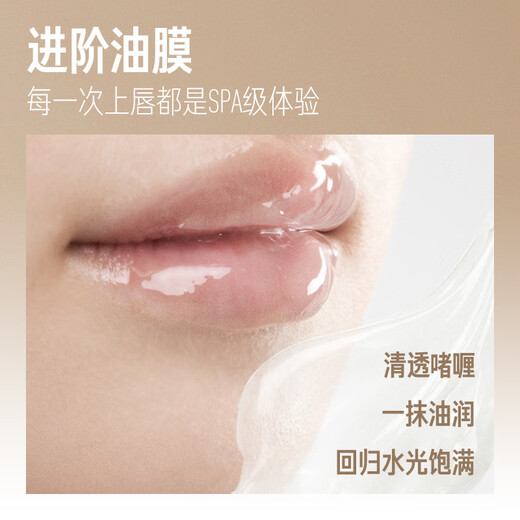 Lifelong Lip Oil Mask 15g Light Line Lip Mask Intensive Repair Lip Balm Moisturizing and Moisturizing Lip Care Light Lip Line