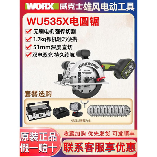 
Viagra 535 brushless electric circular saw woodworking special hand-held cutting saw charging disk saw electric tool WU535X+WU3884.0 double electric double charge