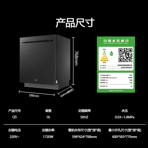 Haier W5000Q dishwasher with embedded S-class UV independent disinfection and double-sided washing, intelligent door opening, quick drying, double one-level water efficiency and frequency conversion, six-star W5000max/pro upgrade flagship upgrade W5000Q+ independent UV disinfection + intelligent double-sided washing